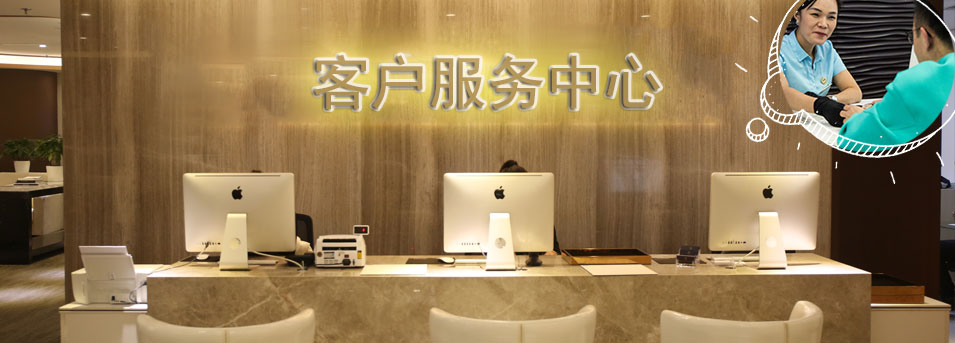 客服区-西宁时度维修中心