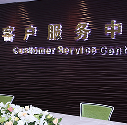 图1-MTDP-用户-时度维修客户服务中心
